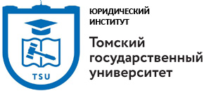 Юридический институт ТГУ