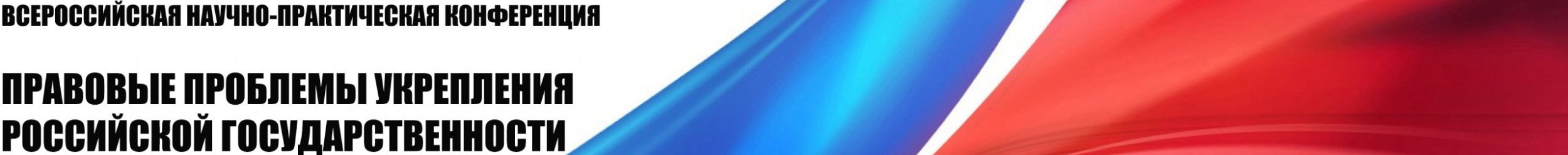 Конференция ЮИ 2026